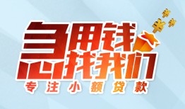 深圳35身份证抵押贷款-深圳35社保信用贷款-深圳35短借私借空放