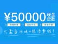 深圳35私人放款联系方式-深圳35个人放款-深圳35短借当天借钱