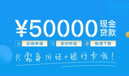 深圳35私人放款联系方式-深圳35个人放款-深圳35短借当天借钱