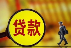 深圳35贷款私人贷款-深圳35私人工程贷款-深圳35资金短借
