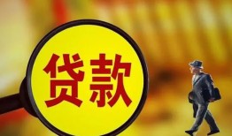 深圳35贷款私人贷款-深圳35私人工程贷款-深圳35资金短借