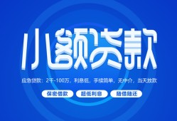 深圳35个人借贷好吗-深圳35私人放款-深圳35贷款包过当天放款