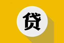 深圳35私借空放不考察-深圳35借贷私人-深圳35贷款只要身份证贷款