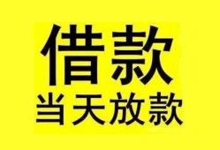 深圳35贷款当天放款-深圳35地区身份证贷款-深圳35正规个人借贷