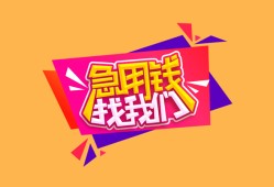 深圳35空放贷款-深圳35急用钱找我-深圳35民间私借