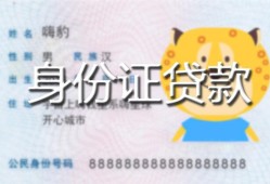 深圳35上门空放-深圳35个人借贷款-深圳35信用贷款