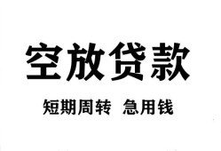 深圳35个人空放-深圳35私借空放免费上门-深圳35私人借贷
