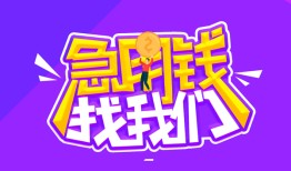深圳35民间短期私借借款-深圳35民间小额借贷-深圳35用身份证借私借