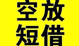 深圳35短期空放小额贷款-深圳35民间借贷私人放款-深圳35地区身份证贷款