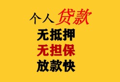 深圳35信用贷款办理-深圳35身份证贷款分期-深圳35小额私人借贷