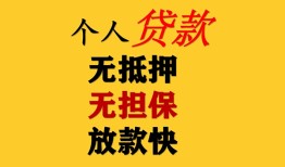 深圳35信用贷款办理-深圳35身份证贷款分期-深圳35小额私人借贷