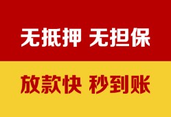 深圳35个人借钱电话-深圳35本地私借-深圳35网上小额贷款