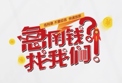 深圳35借钱短借-深圳35无抵押贷款-深圳35借贷个人