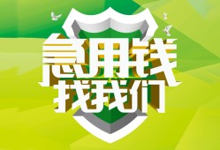 深圳35私人信用贷款-深圳35私人24小时借钱-深圳35借钱网
