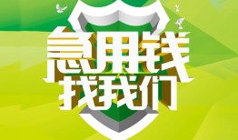 深圳35私人信用贷款-深圳35私人24小时借钱-深圳35借钱网