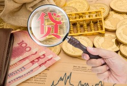 深圳35靠谱私人借钱-深圳35信用贷款-深圳35无抵押私人贷款