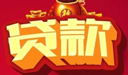 深圳35民间无抵押借钱-深圳35私借空放直接上门-深圳35私人借贷
