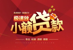 深圳35个人借贷放款-深圳35小额空放-深圳35小额信用贷款