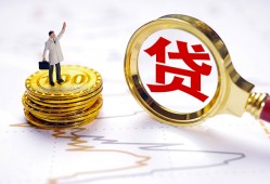 深圳35民间大额借贷-深圳35民间私人借贷-深圳35小额短借