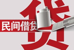 深圳35二次抵押贷款-深圳35哪里有小额贷款-深圳35私人空放二次私借