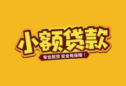 深圳35短借当天借钱-深圳35信用贷款办理-深圳35私人借钱