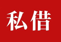 深圳35小额贷款不查征信-深圳35短借急用钱-深圳35短借私借空放