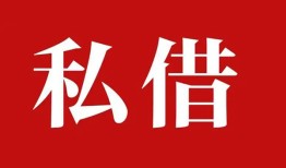深圳35小额贷款不查征信-深圳35短借急用钱-深圳35短借私借空放