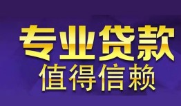深圳35身份证贷款-深圳35无抵押小额贷款-深圳35小额信用贷款