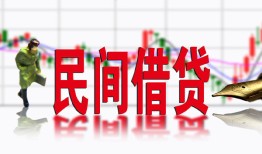 深圳35私人放贷-深圳35短期空放-深圳35身份证小额贷款