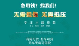 深圳35个人贷款小额贷款-深圳35个人贷款-深圳35用身份证借私借
