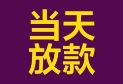 深圳35个人小额贷款-深圳35贷款私人贷款-深圳35借钱小贷