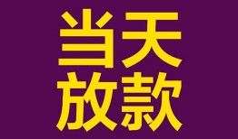 深圳35个人小额贷款-深圳35贷款私人贷款-深圳35借钱小贷