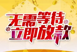 深圳35小额贷款贷款-深圳35信用贷款办理-深圳35小额贷款公司