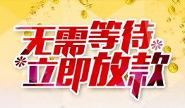 深圳35小额贷款贷款-深圳35信用贷款办理-深圳35小额贷款公司