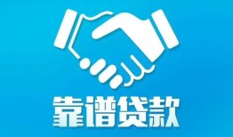 深圳35哪里有小额贷款-深圳35私人放空借贷-深圳35空放私借民间借贷