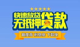 深圳35社保信用贷款-深圳35个人小额贷款-深圳35身份证办理贷款