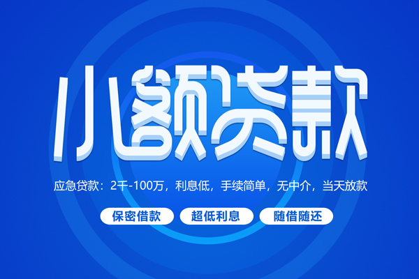 深圳35个人借贷好吗