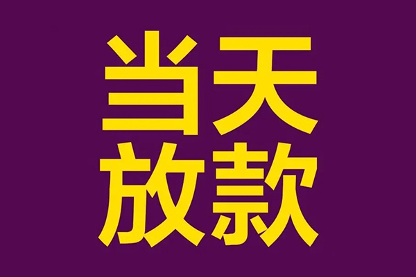 深圳35个人小额贷款