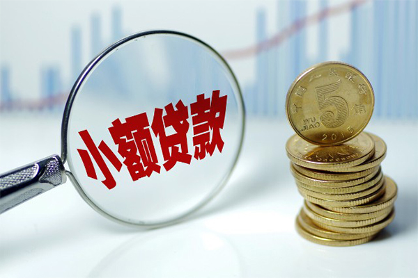 深圳35哪里可以小额贷款