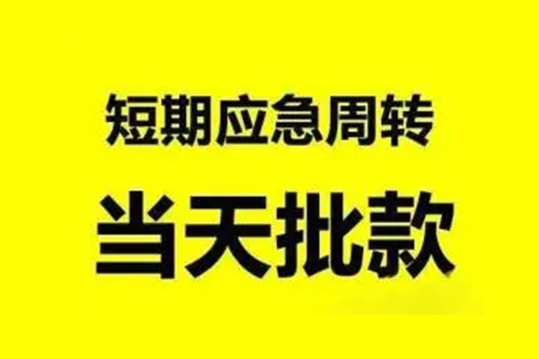 深圳35小额贷款公司