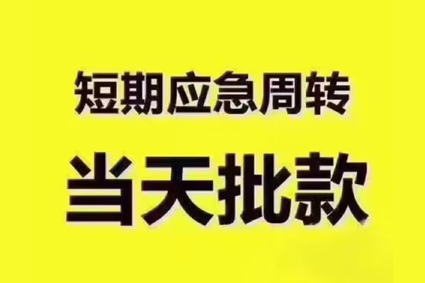 深圳35民间借贷无抵押