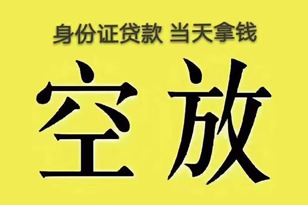 深圳35身份证办理贷款