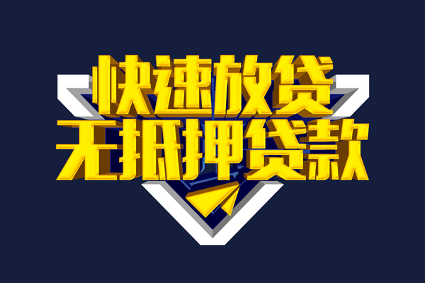 深圳35民间小额借贷