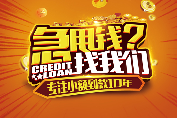 深圳35哪里可以小额贷款