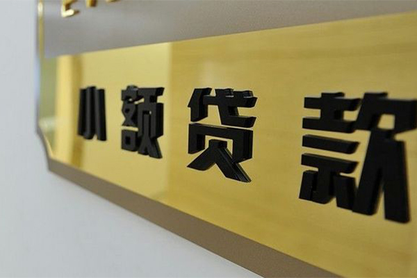 深圳35二次抵押贷款