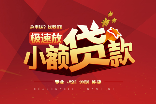深圳35个人借贷放款