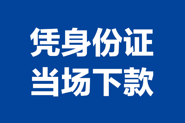 深圳35私人贷款额