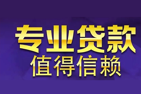 深圳35身份证贷款