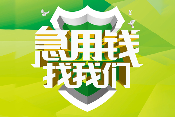 深圳35私人信用贷款