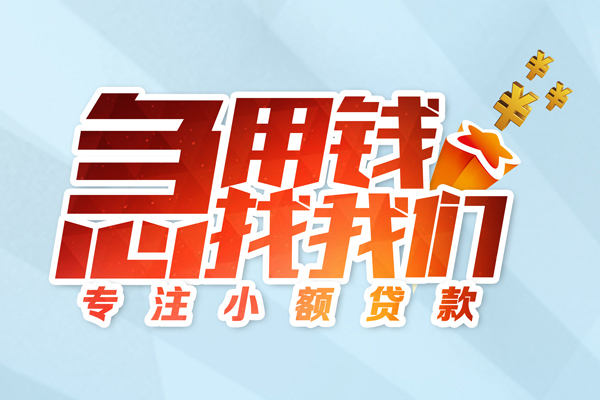 深圳35身份证抵押贷款